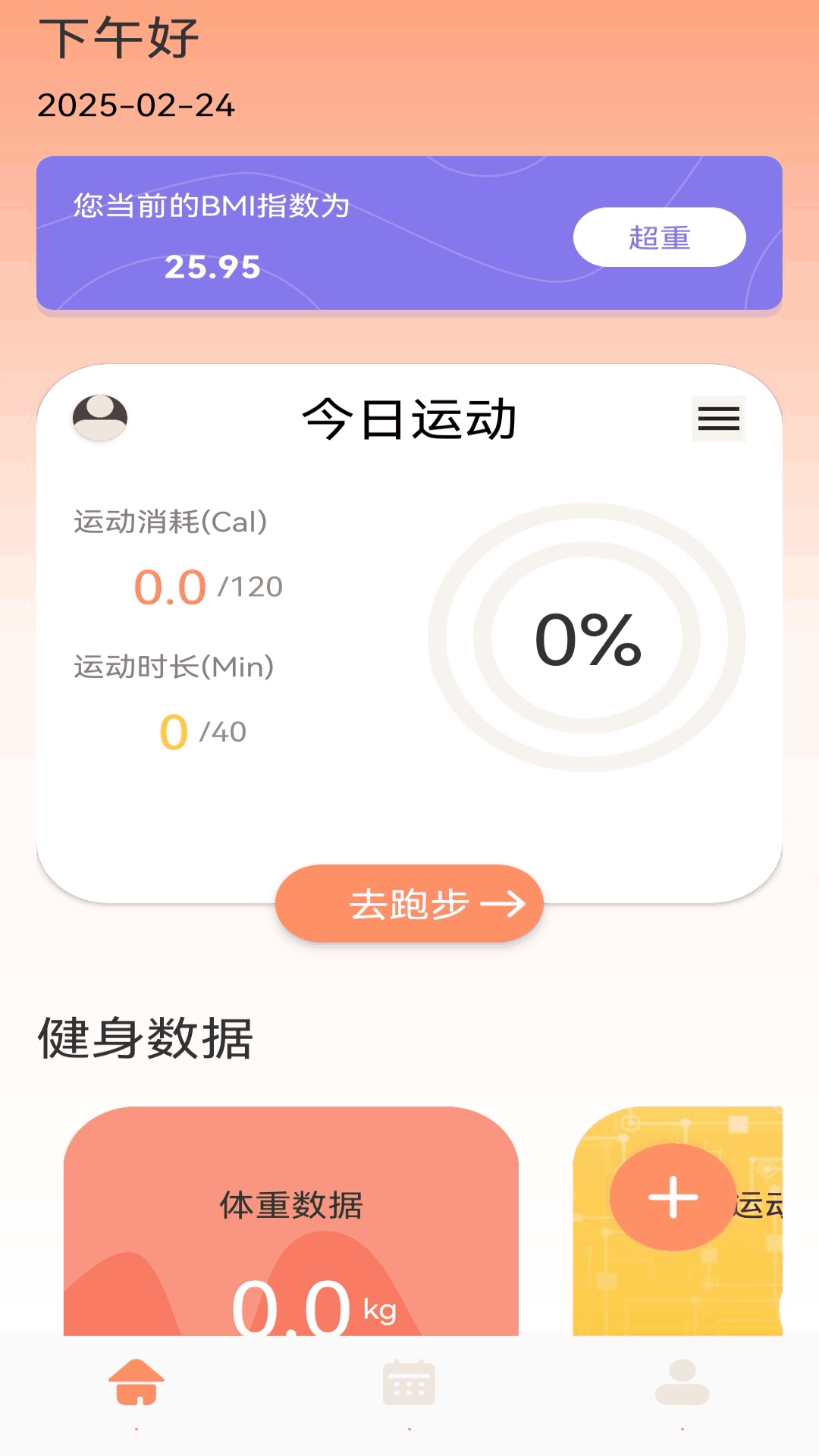 竹蜻蜓助手截图