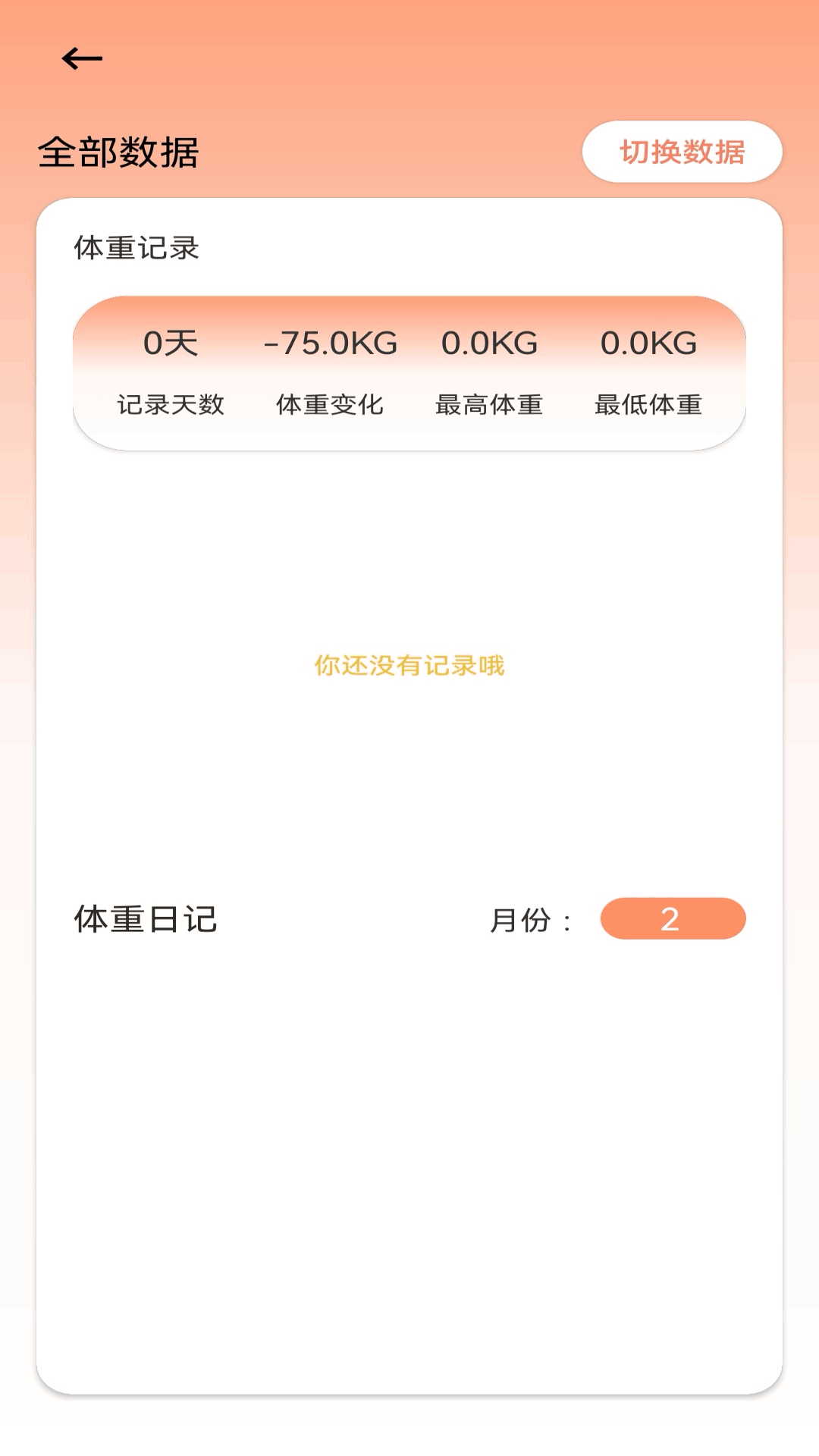 竹蜻蜓助手截图