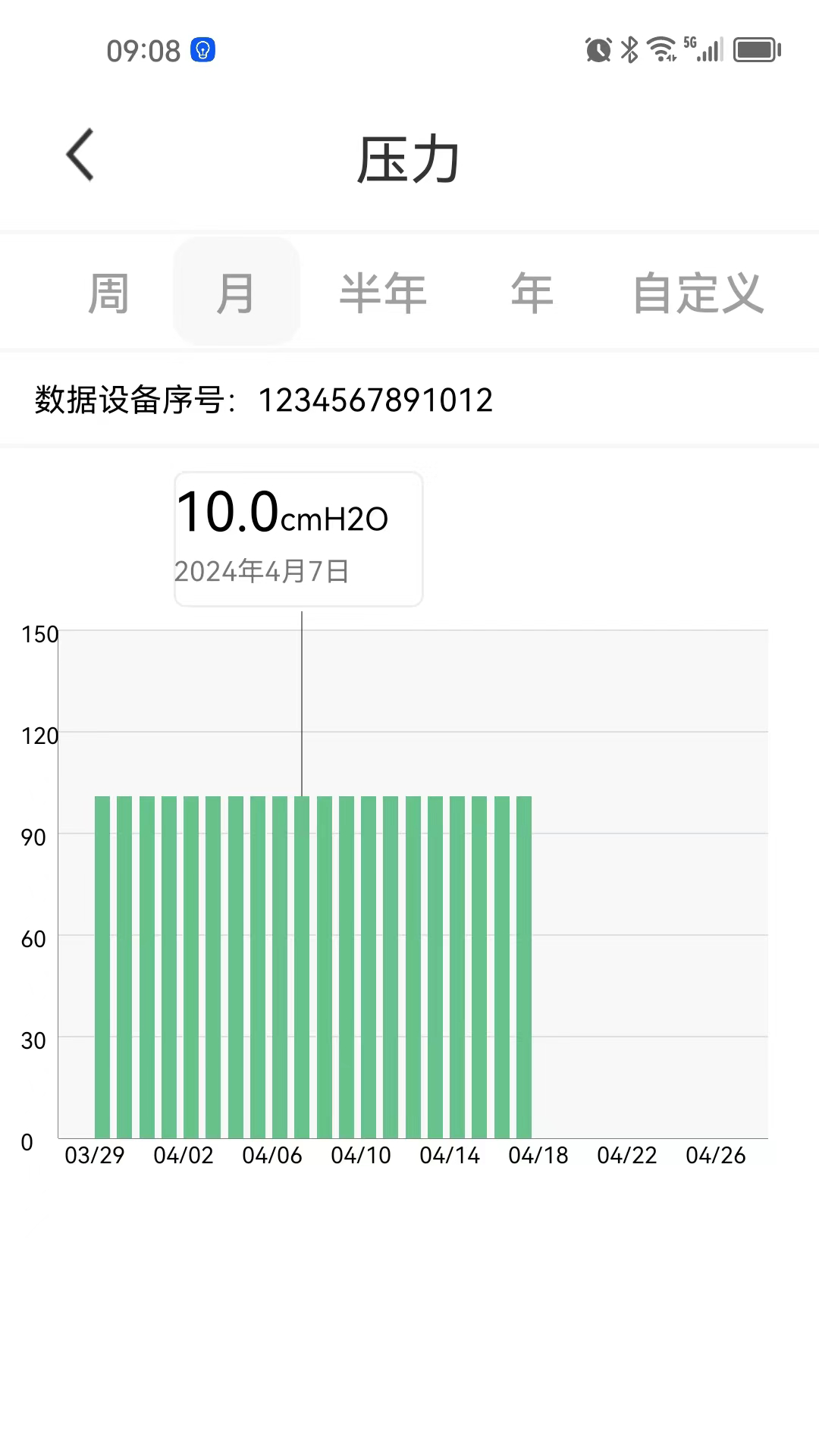 星脉健康截图