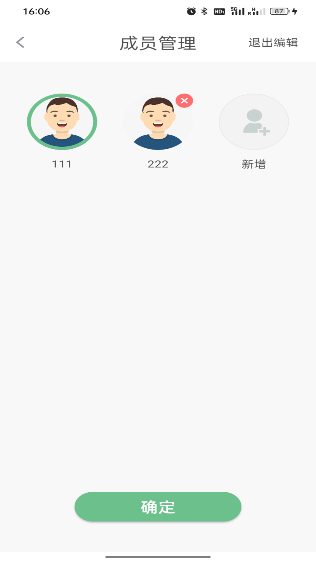 星脉健康截图