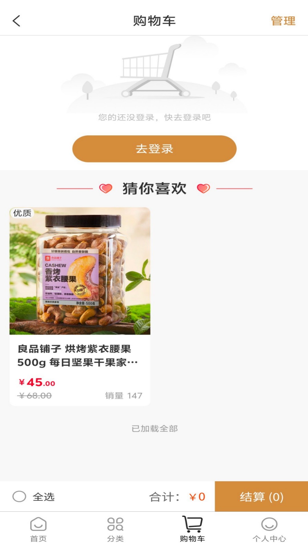 万药库截图