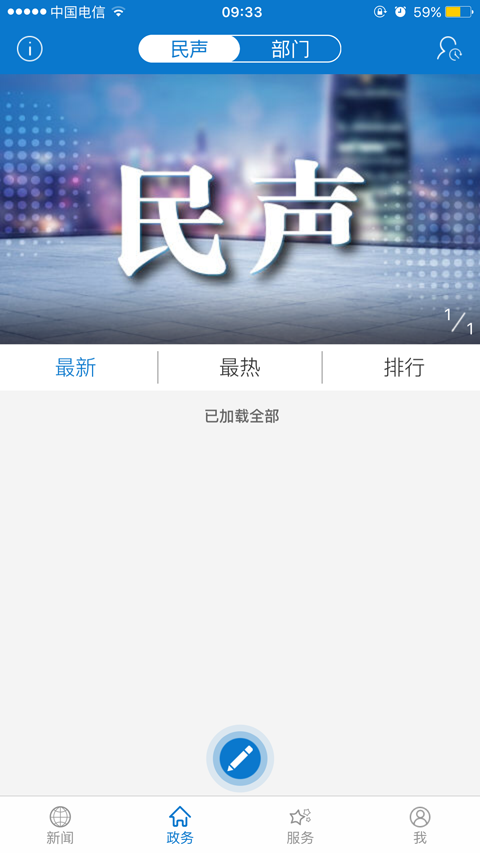 云上大冶截图