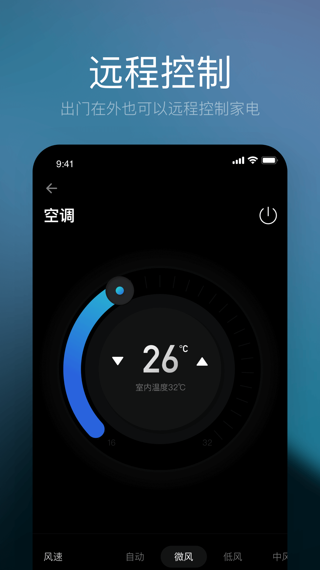 星络家居截图