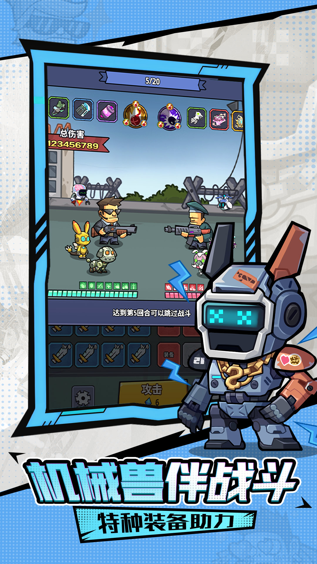 生存大作战截图