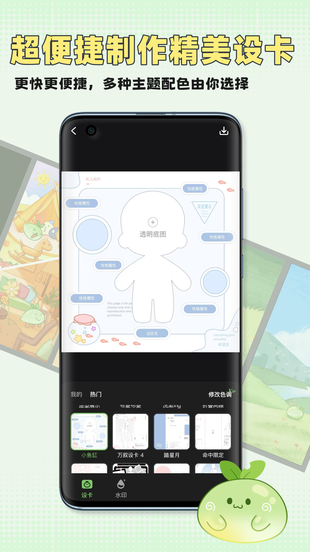 万叙集截图