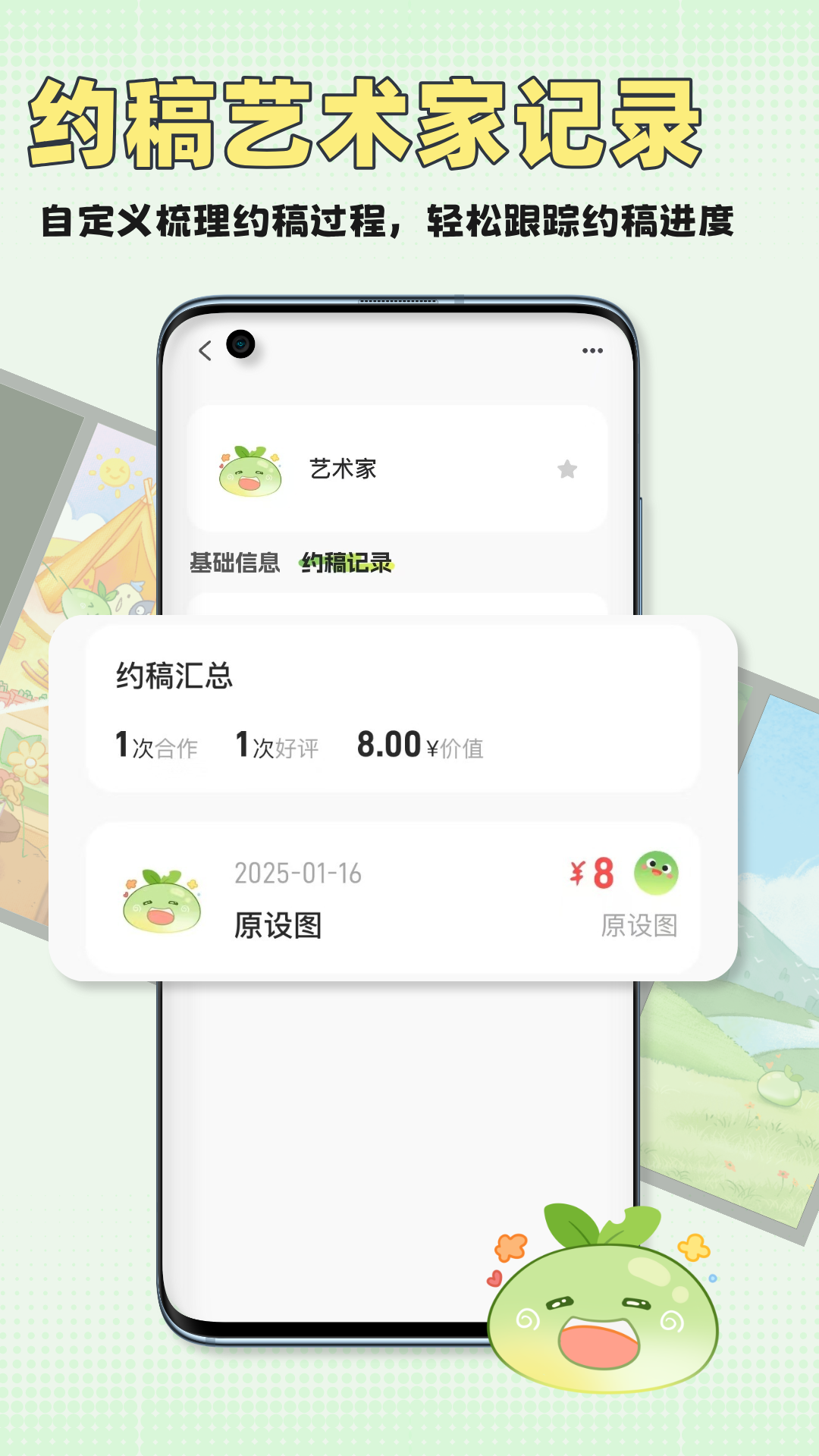 万叙集截图