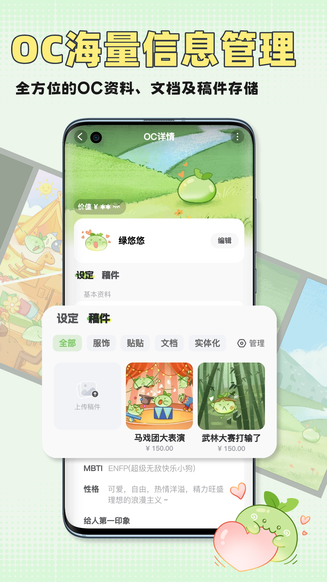 万叙集截图