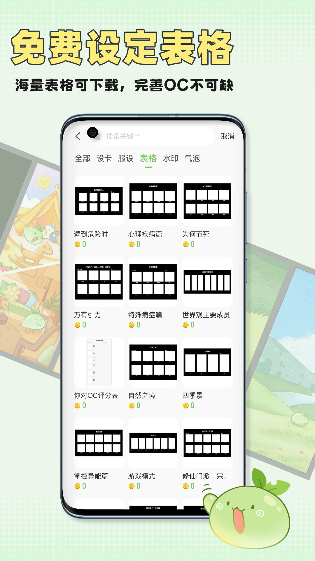 万叙集截图