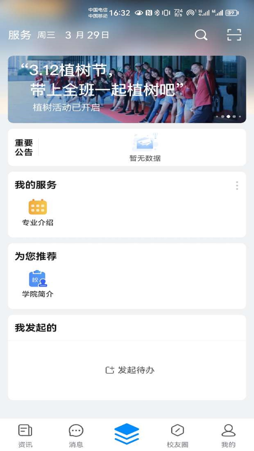 云上川音截图