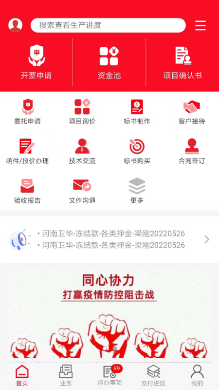 起重营销通截图