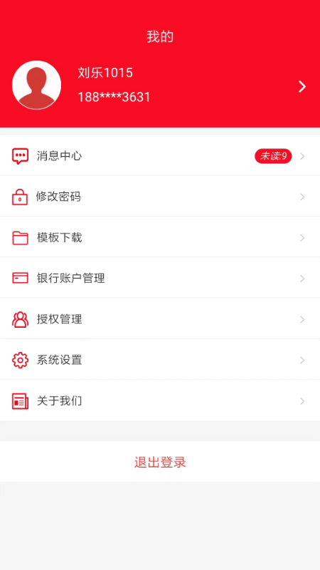 起重营销通截图