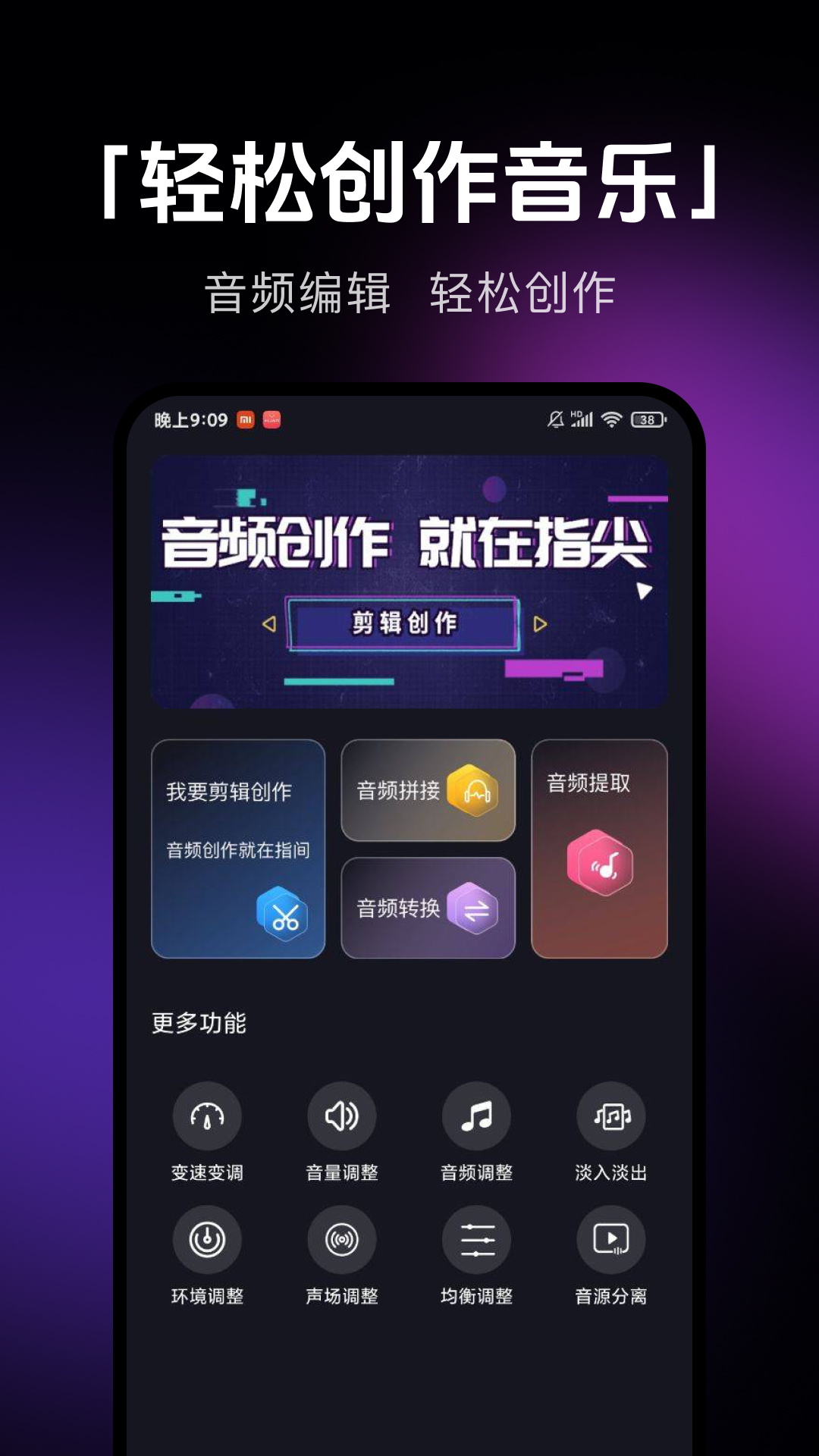 音乐剪辑提取截图