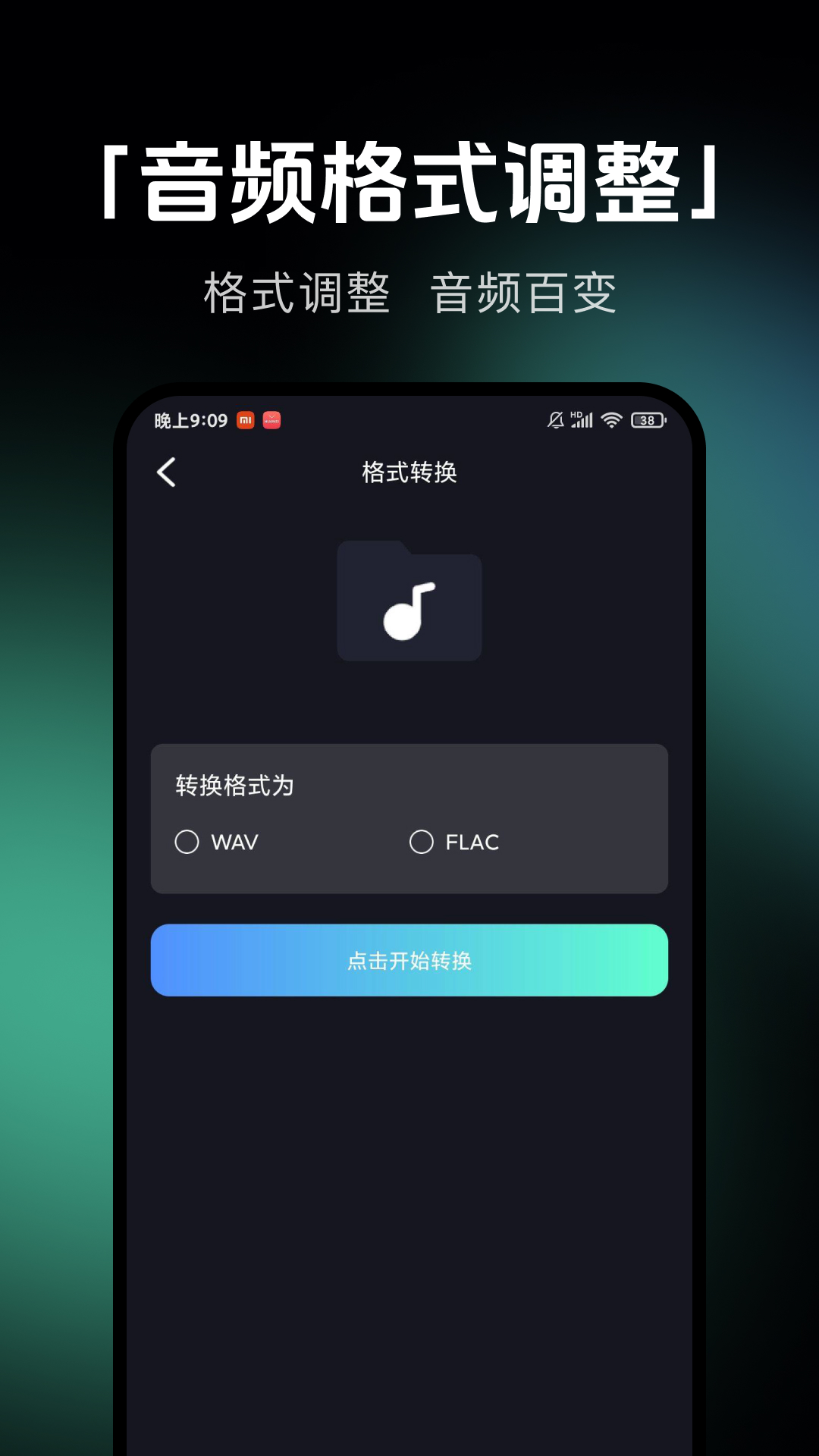 音乐剪辑提取截图