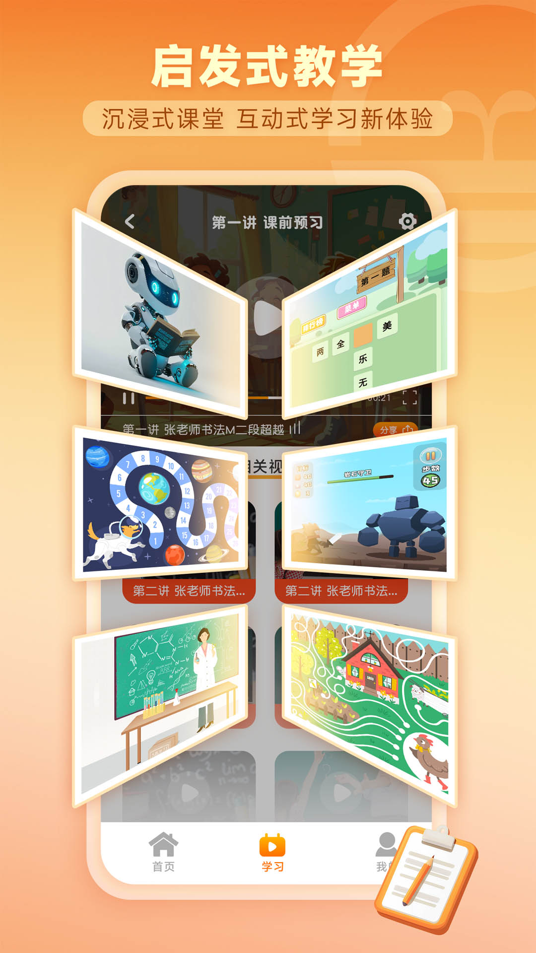 思创在线截图