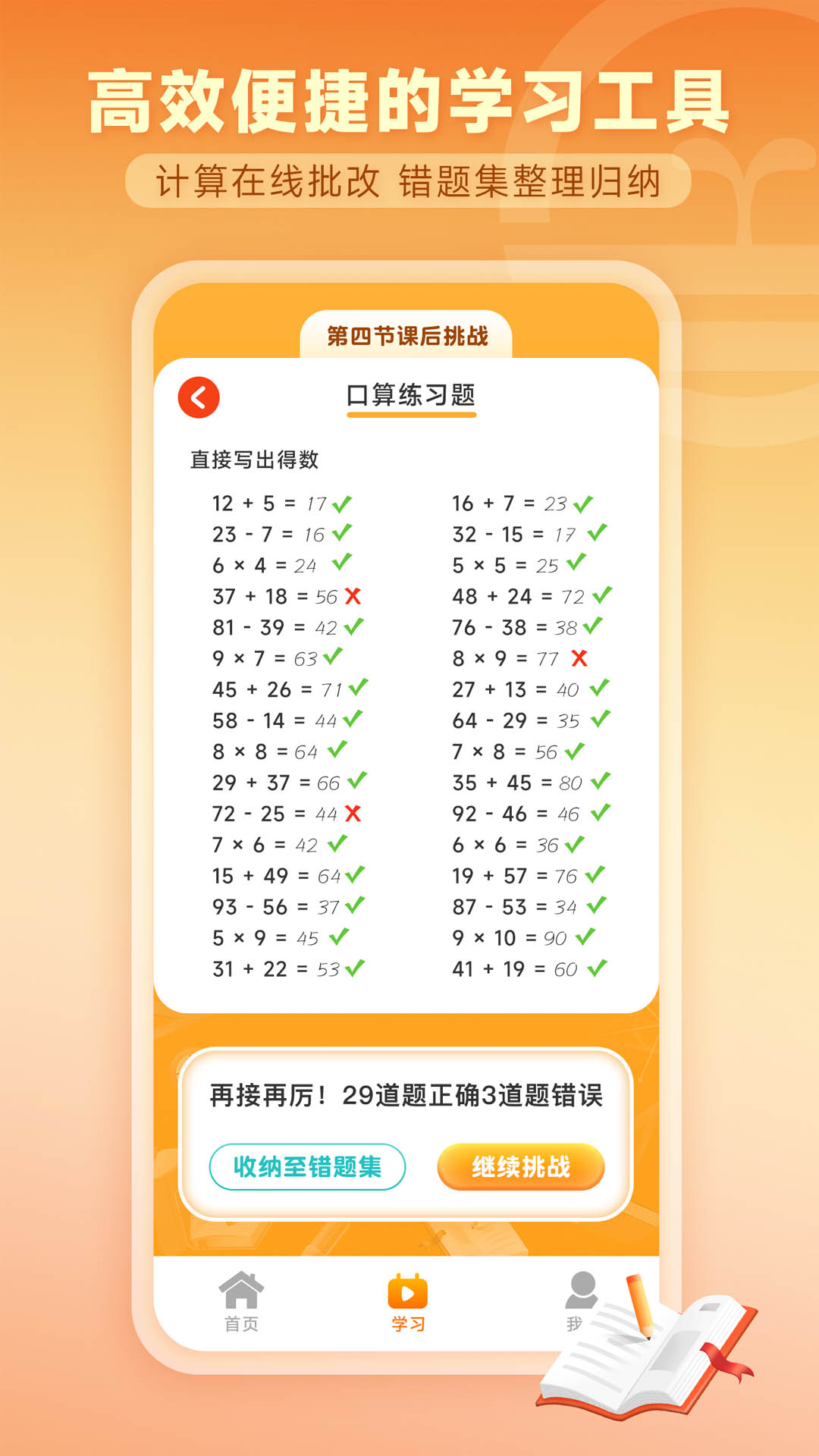 思创在线截图