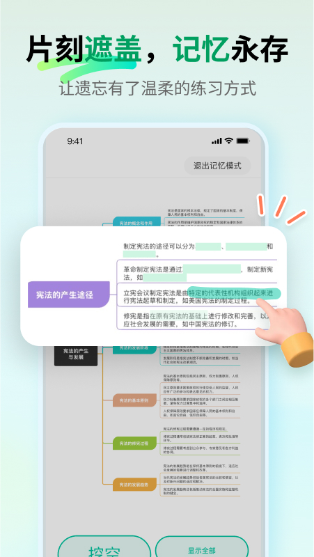 万兴脑图截图