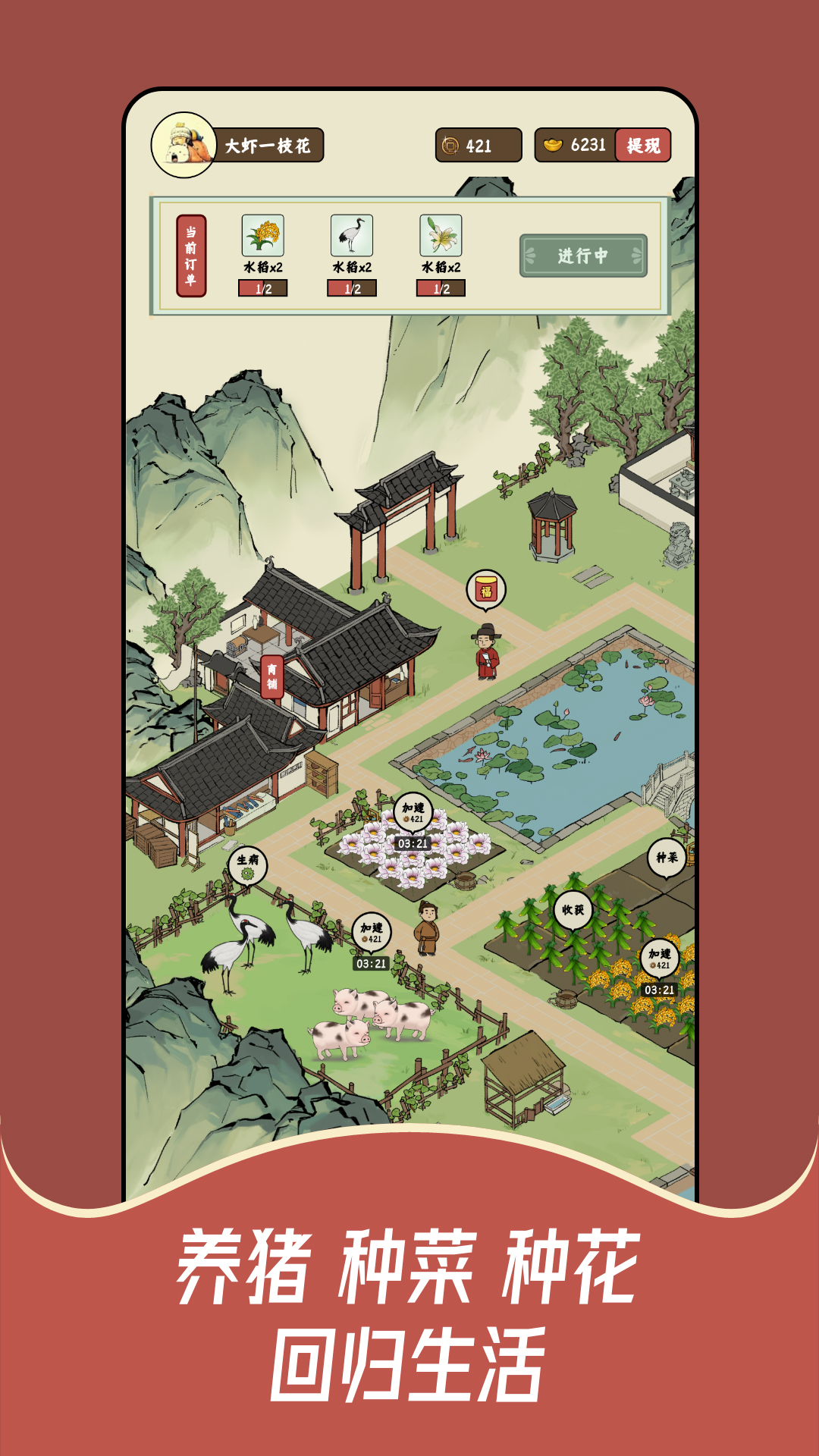 猪猪红包世界截图