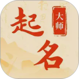 起名字打分测名