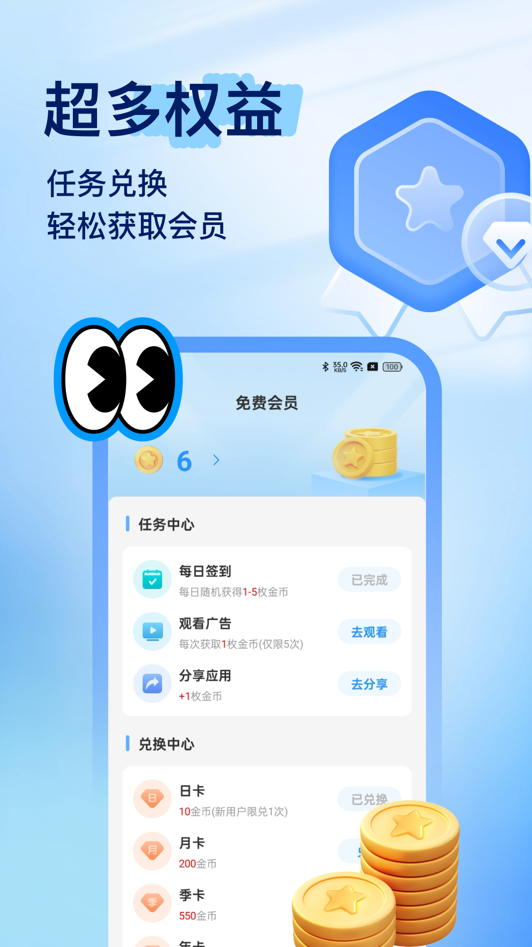 星链加速器截图