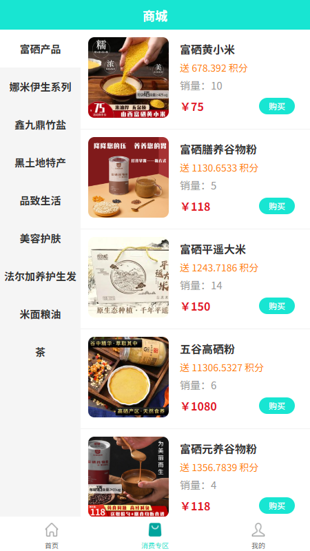 万星严选截图