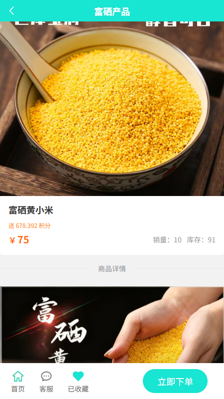 万星严选截图