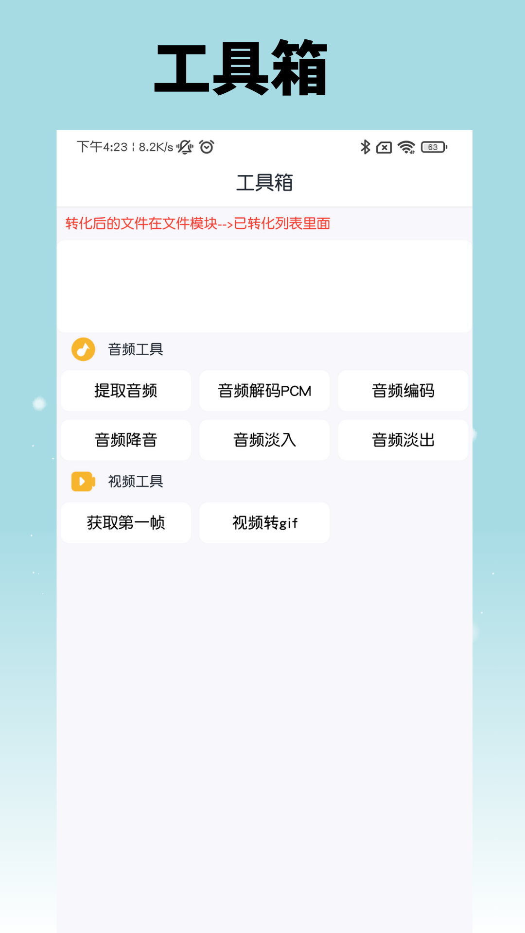 音乐剪辑工厂截图