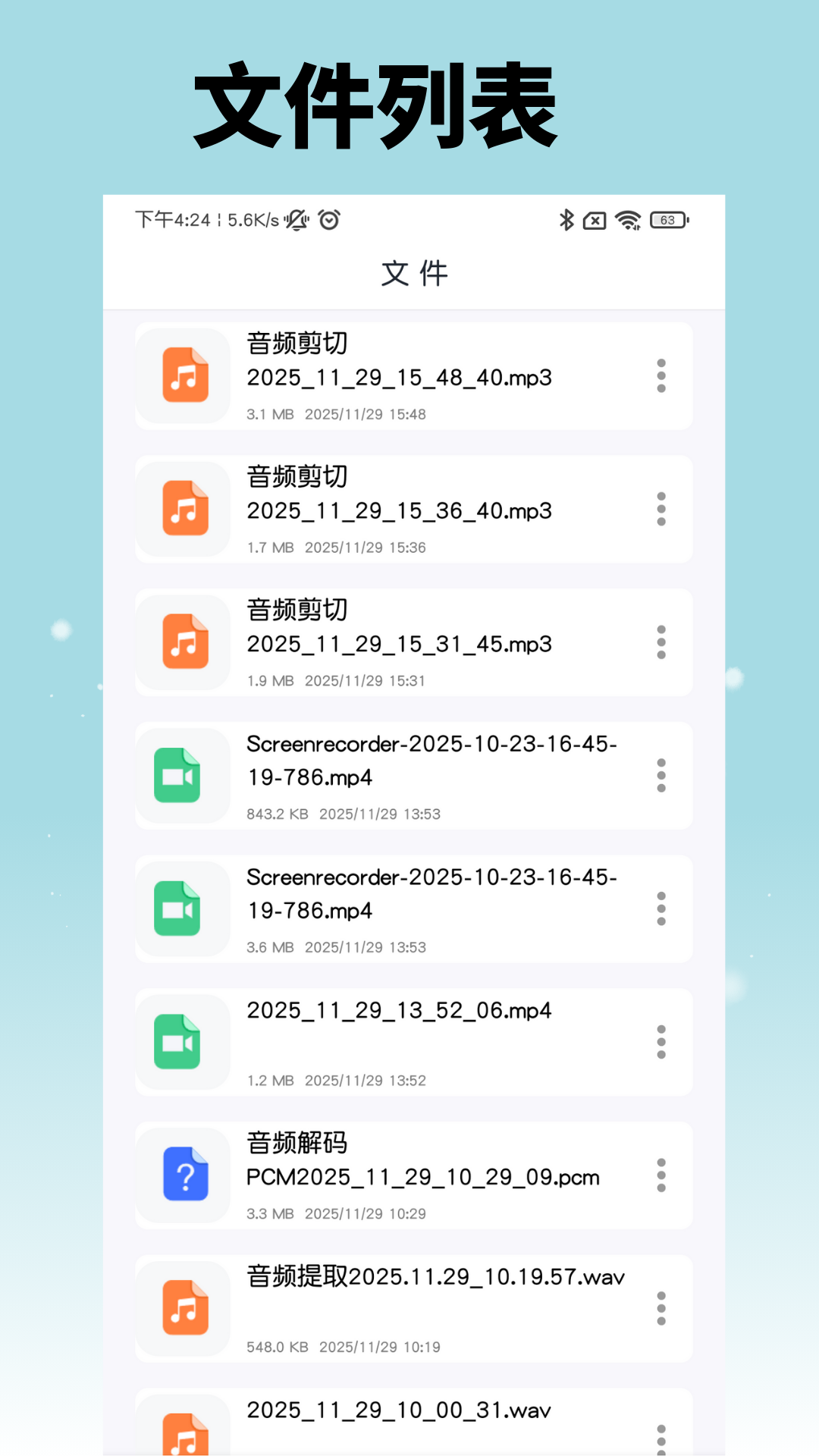 音乐剪辑工厂截图