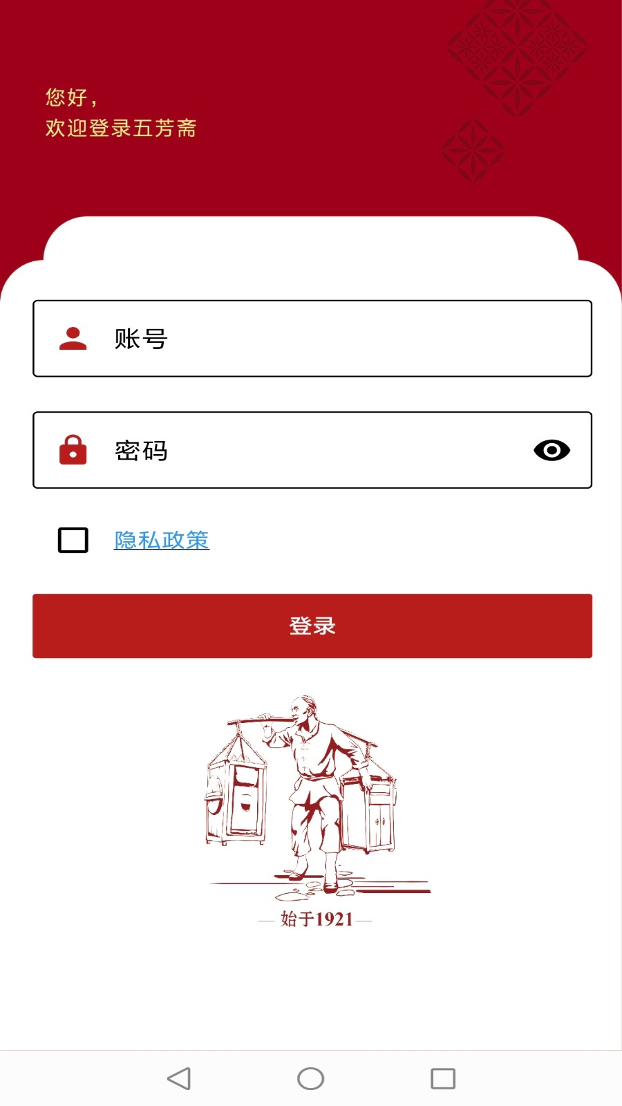五芳慧通截图
