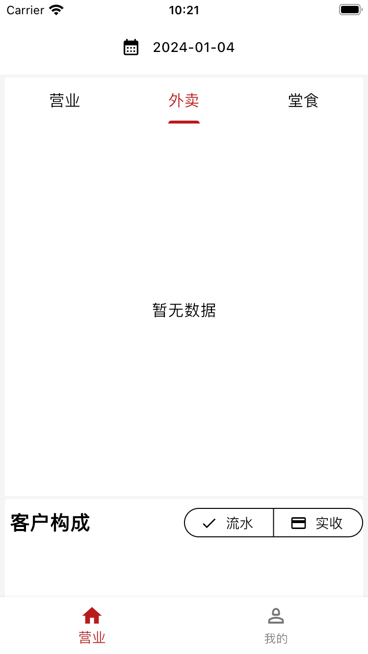 五芳慧通截图