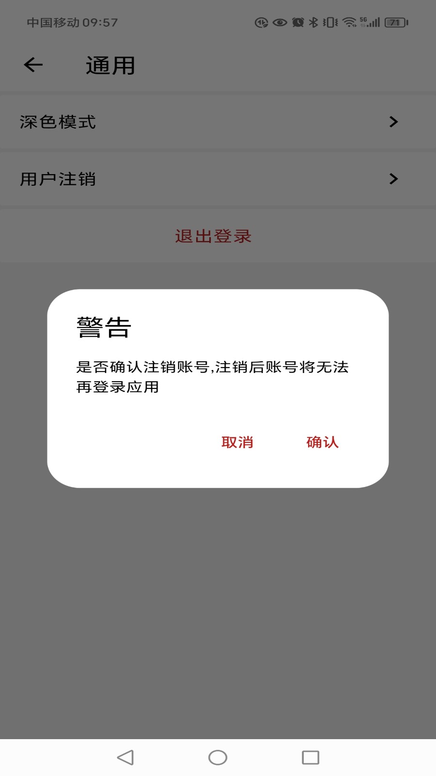 五芳慧通截图