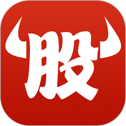 牛股王电脑版