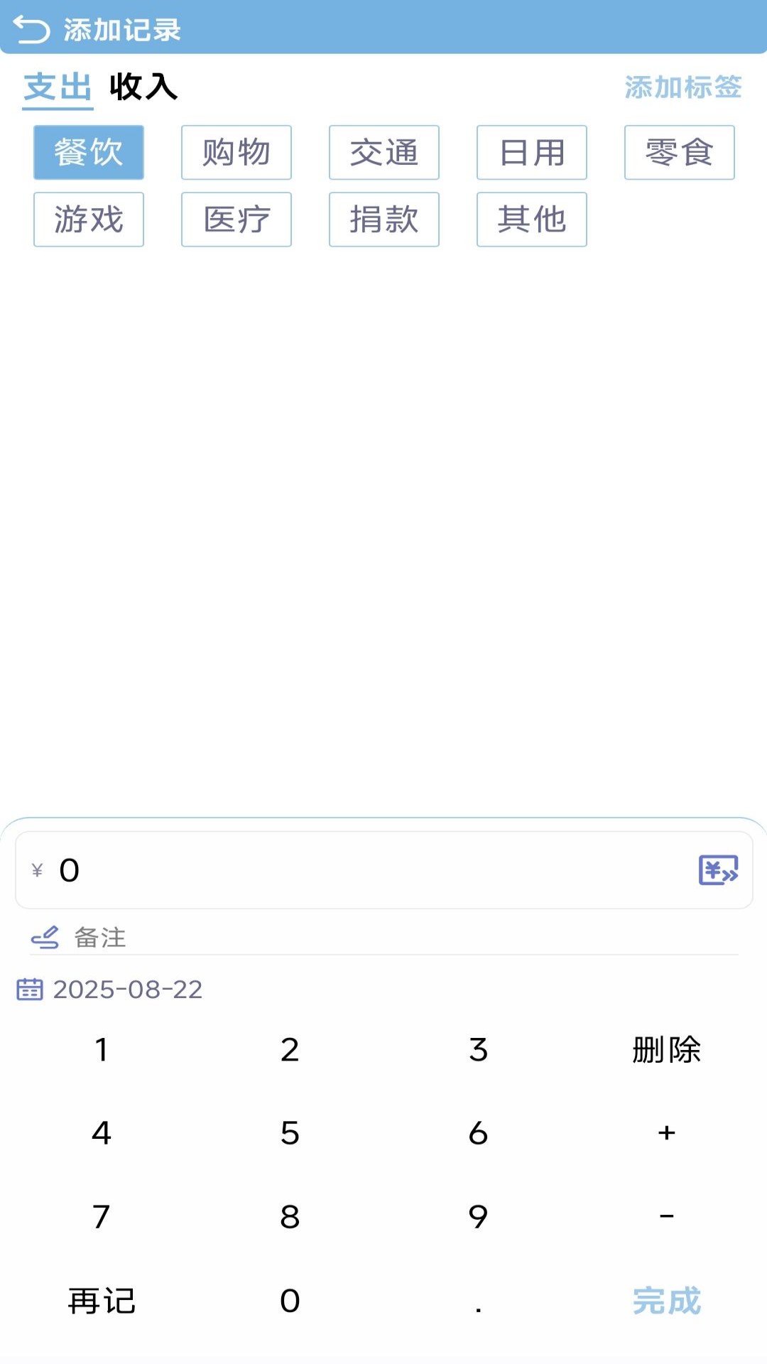 升云记截图