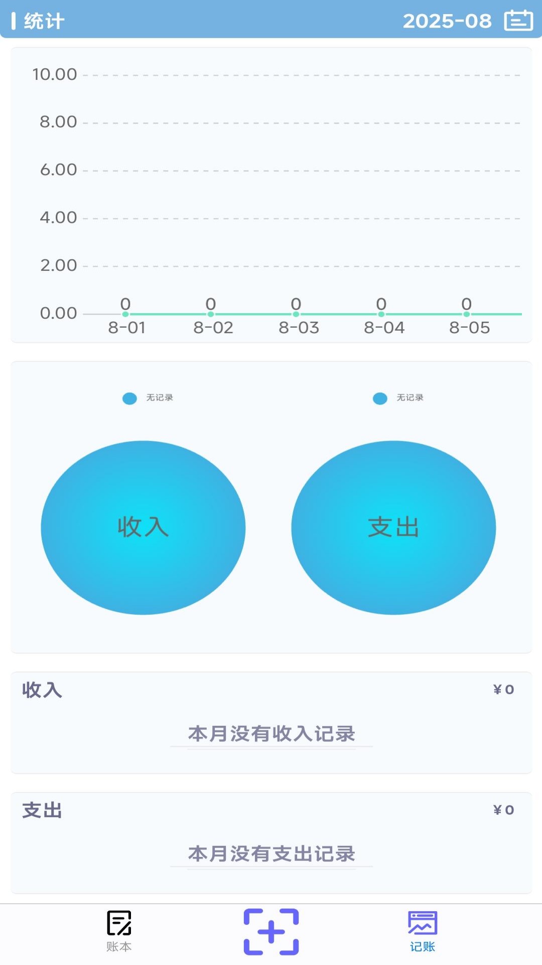 升云记截图