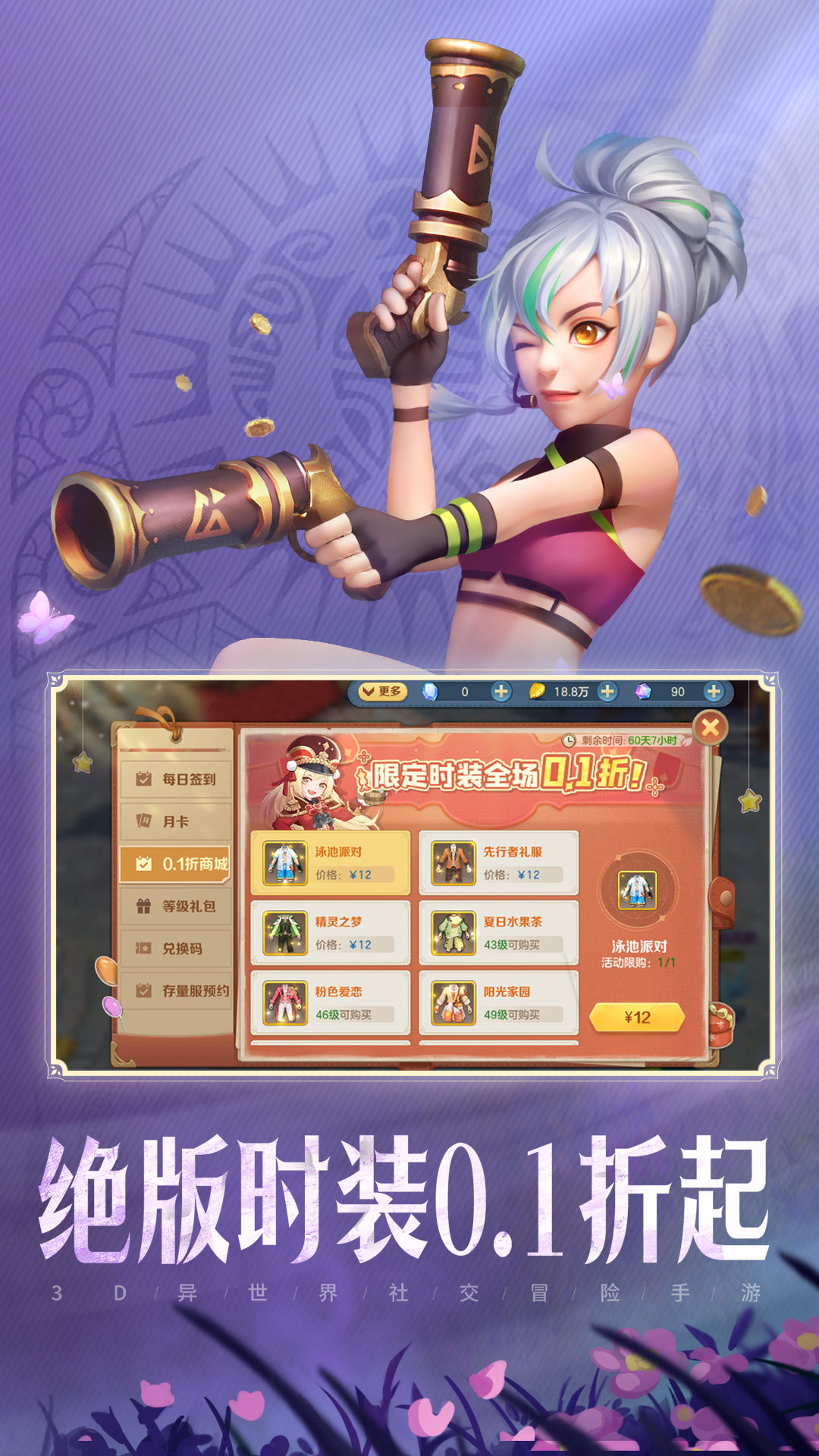 云上城之歌截图