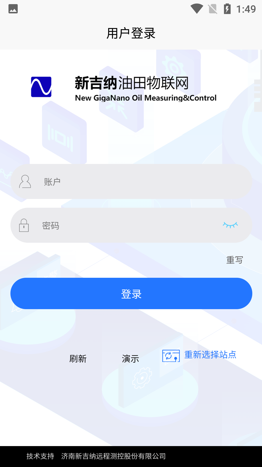油田物联网截图