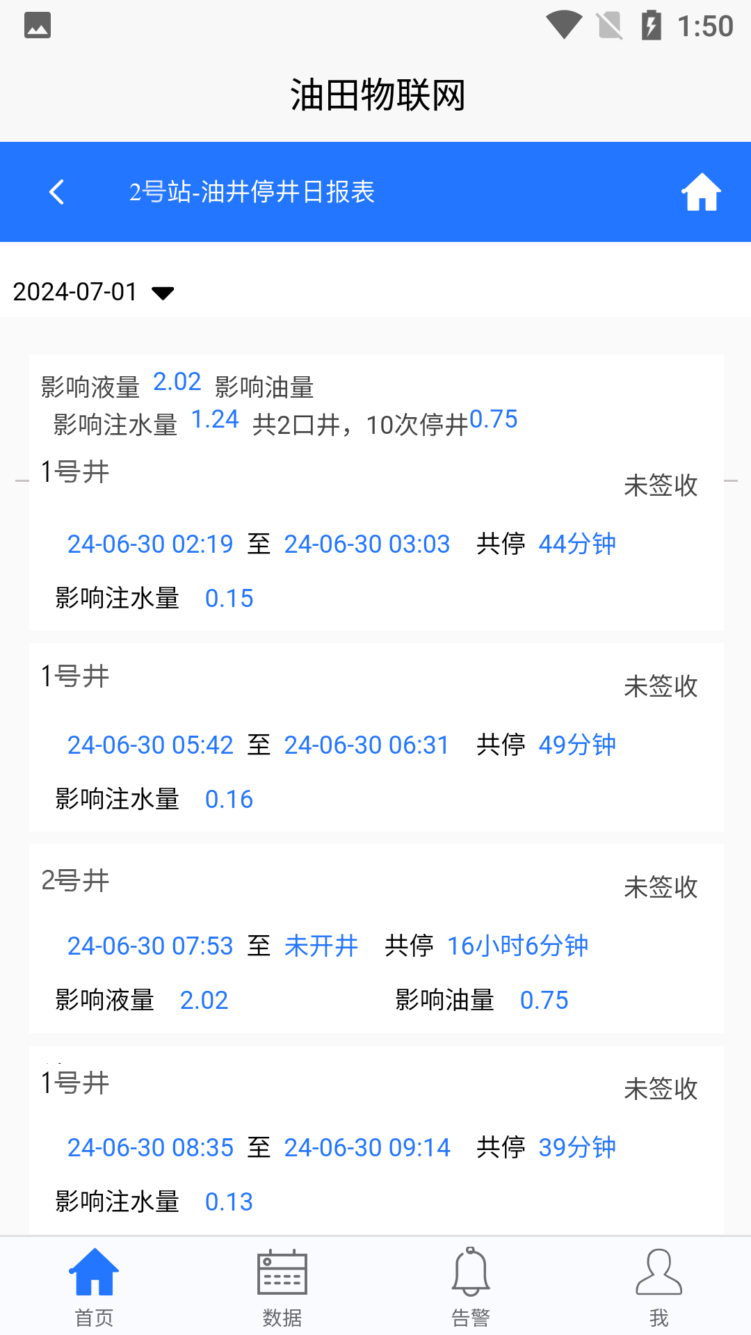 油田物联网截图