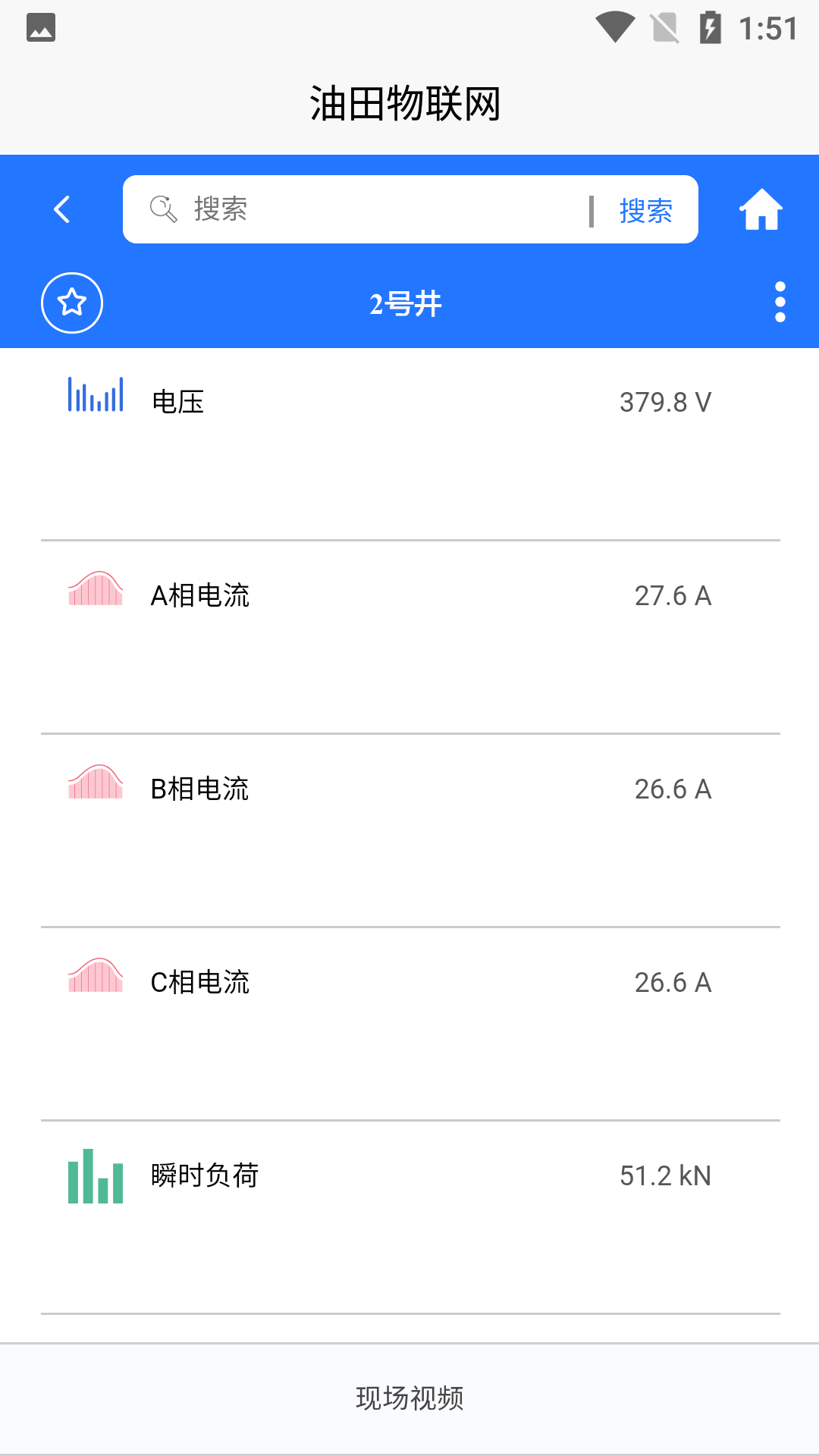 油田物联网截图