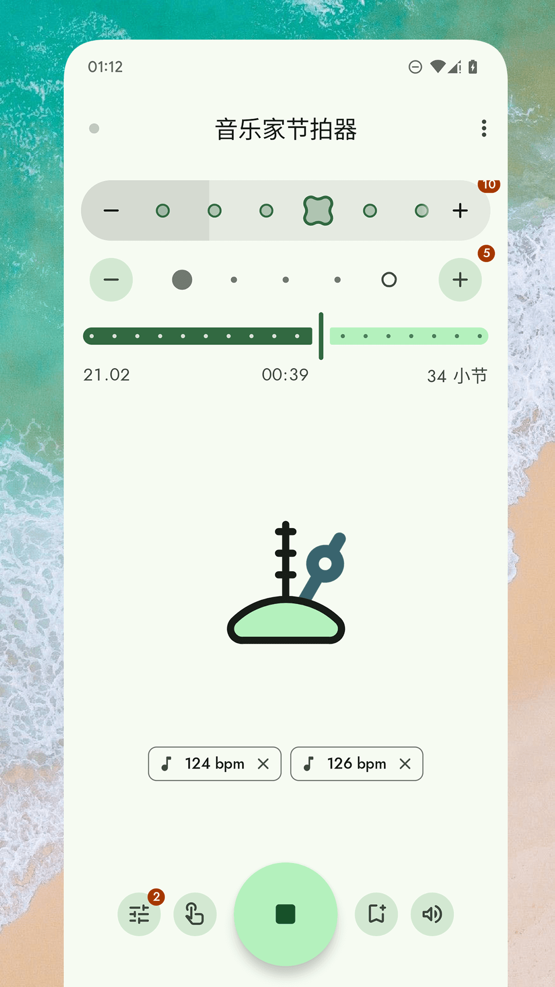 音乐家节拍器截图
