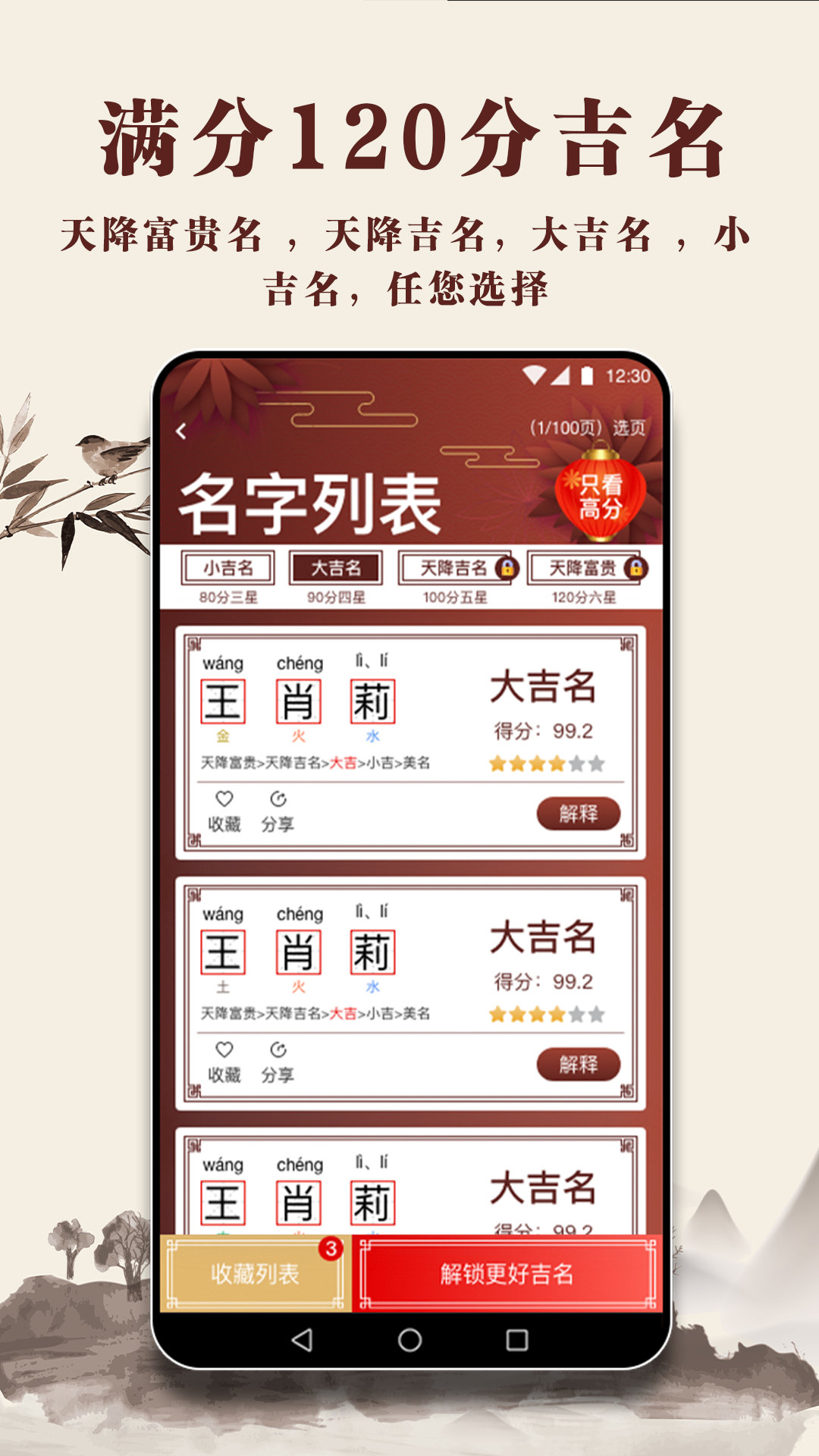 起名多多截图