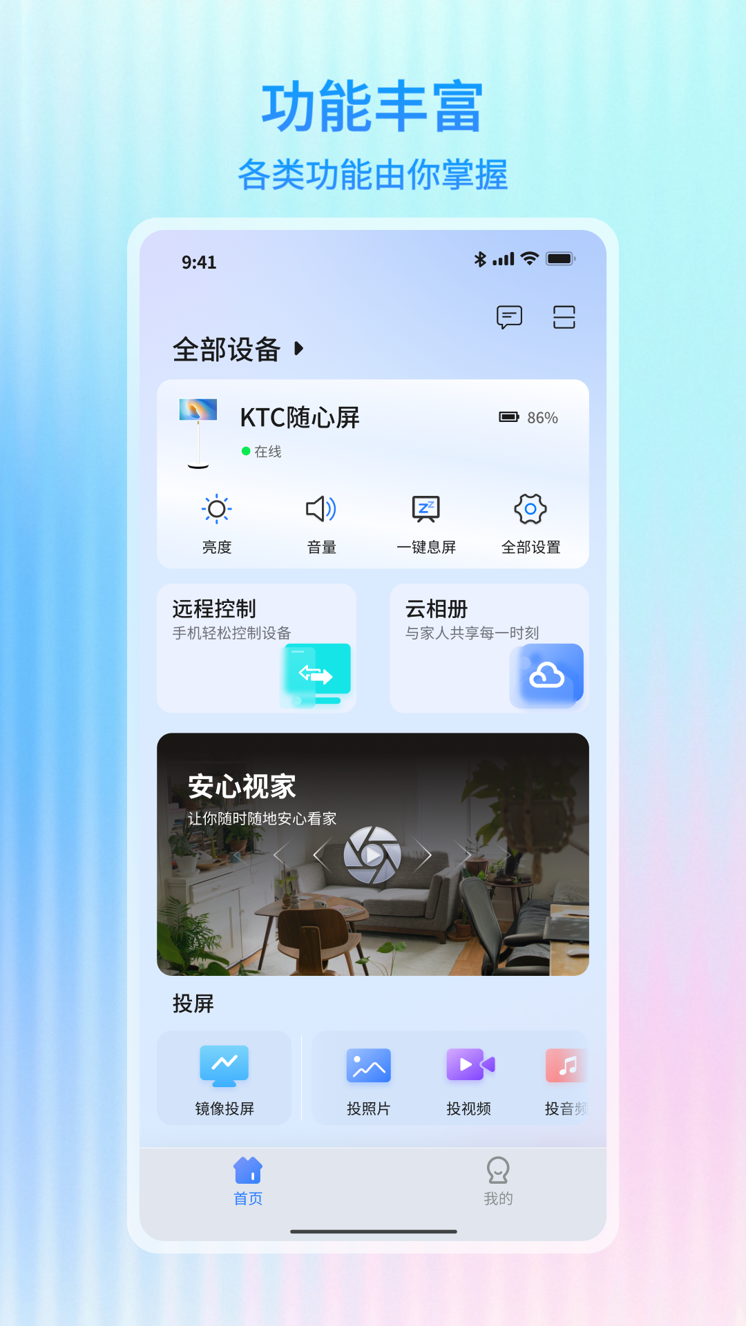 万象助手截图