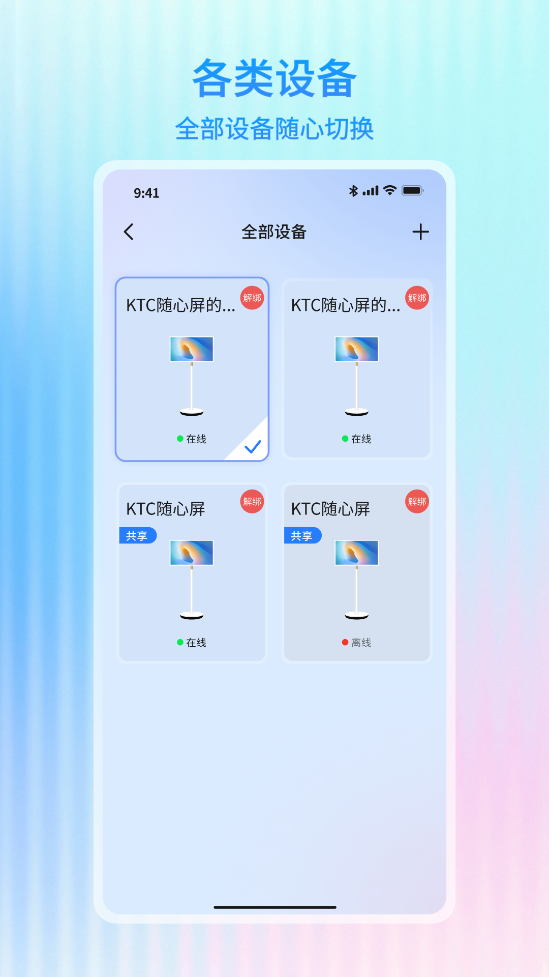 万象助手截图