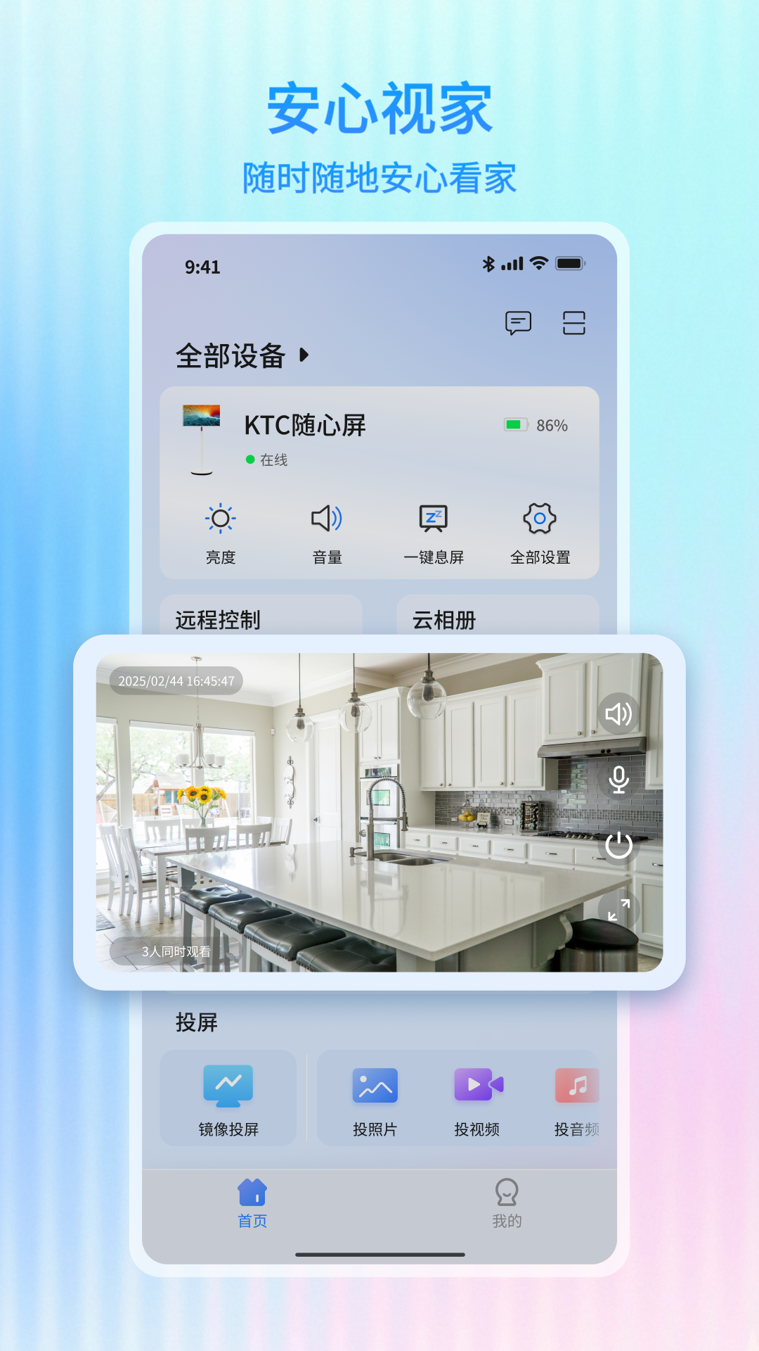 万象助手截图