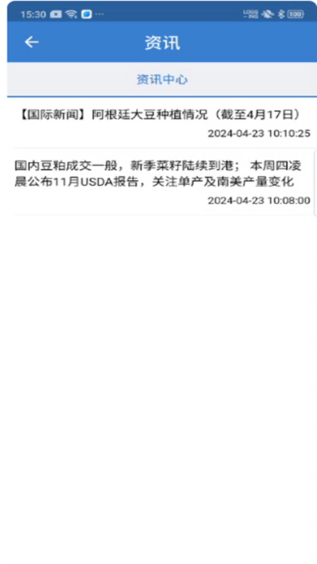 油粕力商家版截图