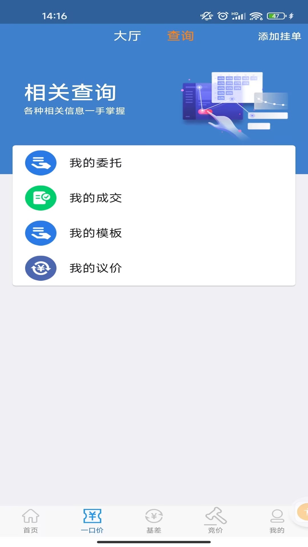 油粕力商家版截图