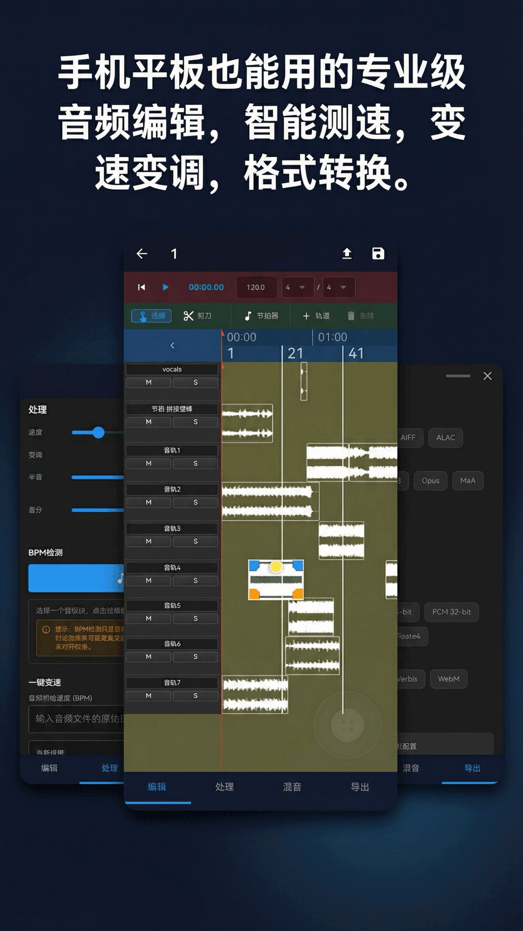 音乐工具箱截图