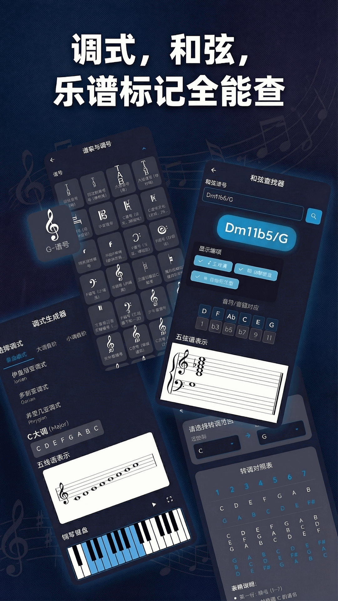 音乐工具箱截图