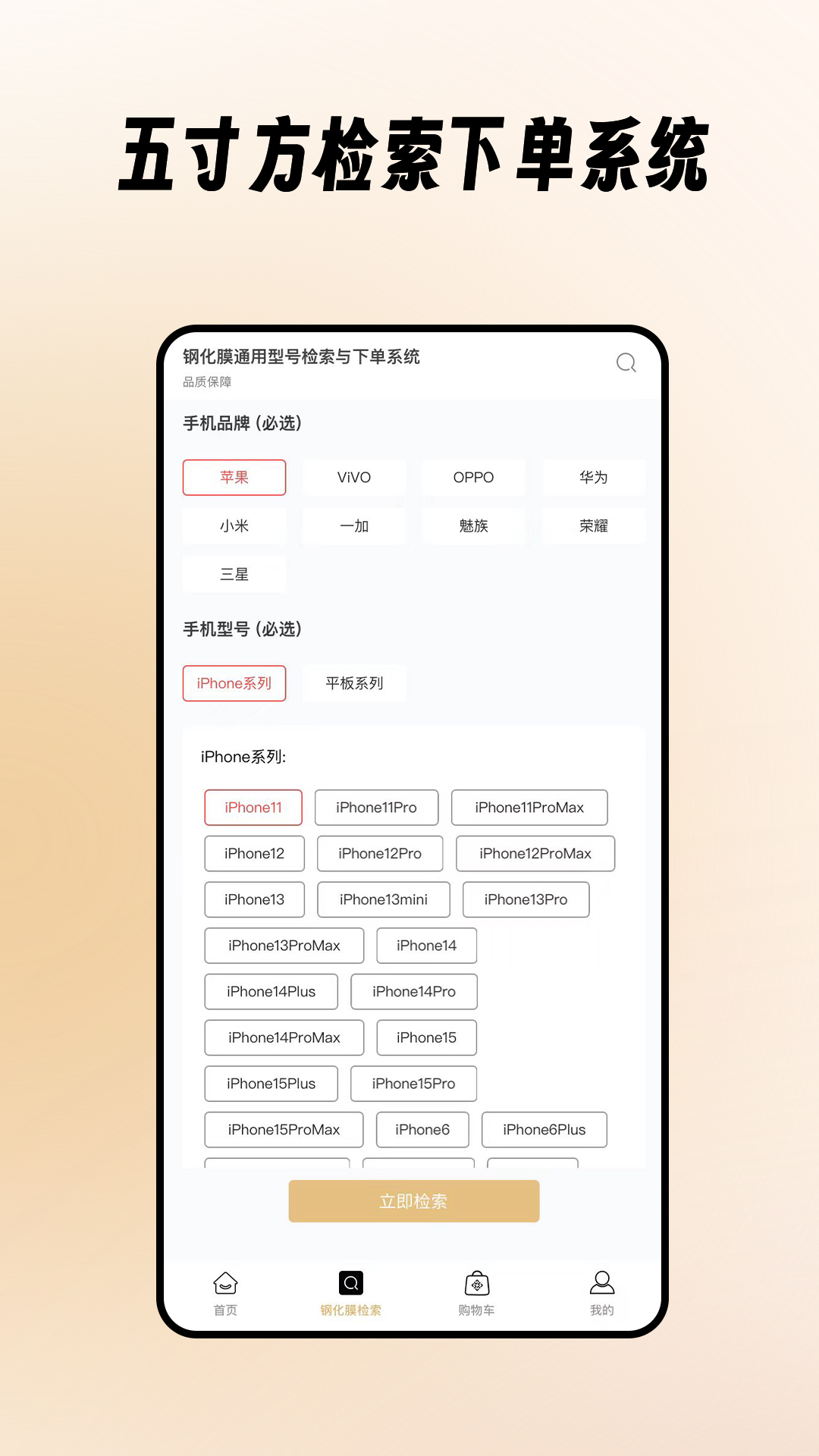 五寸方截图