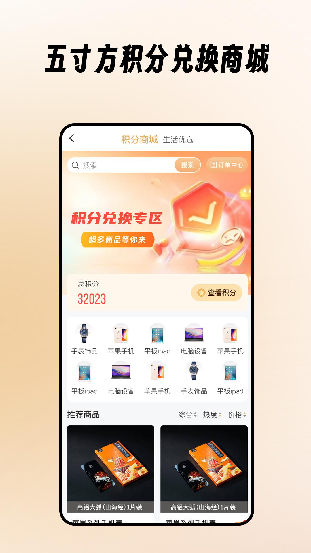五寸方截图