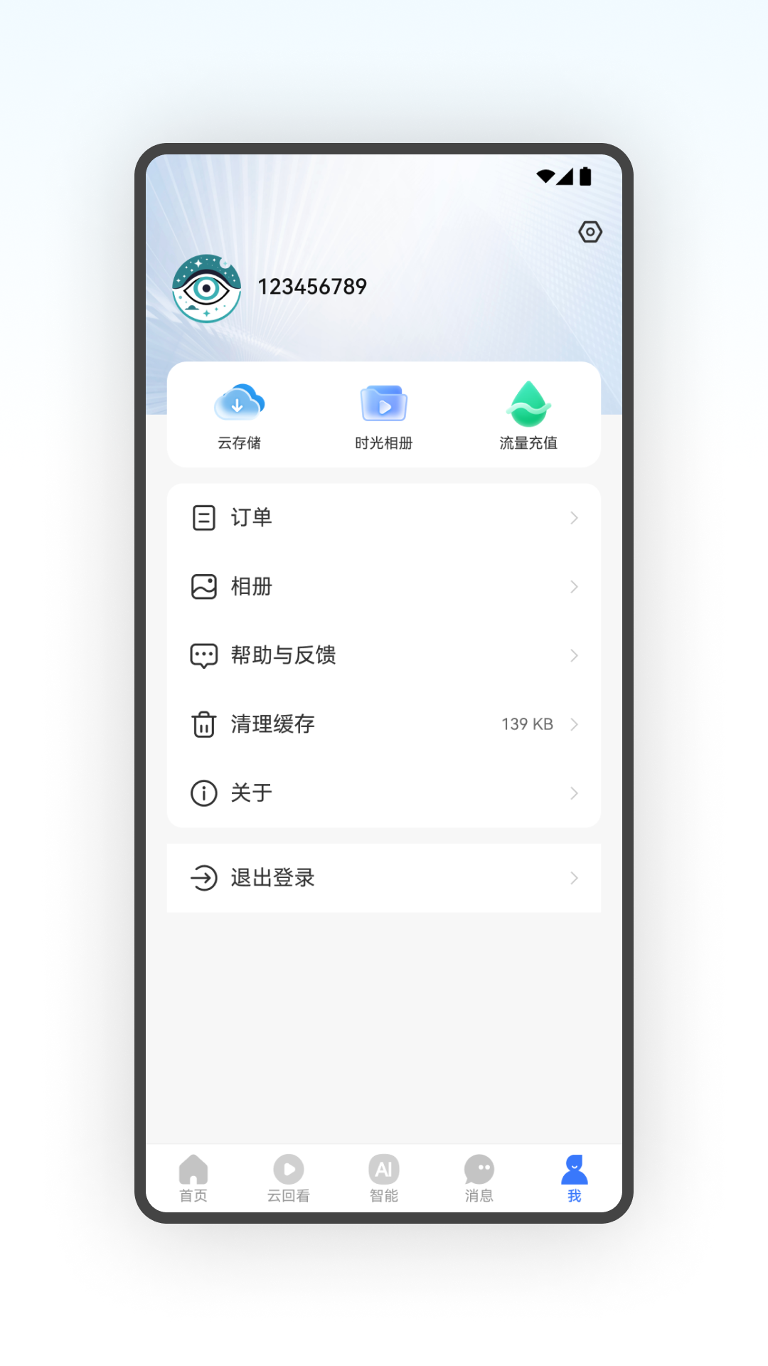 星空星截图