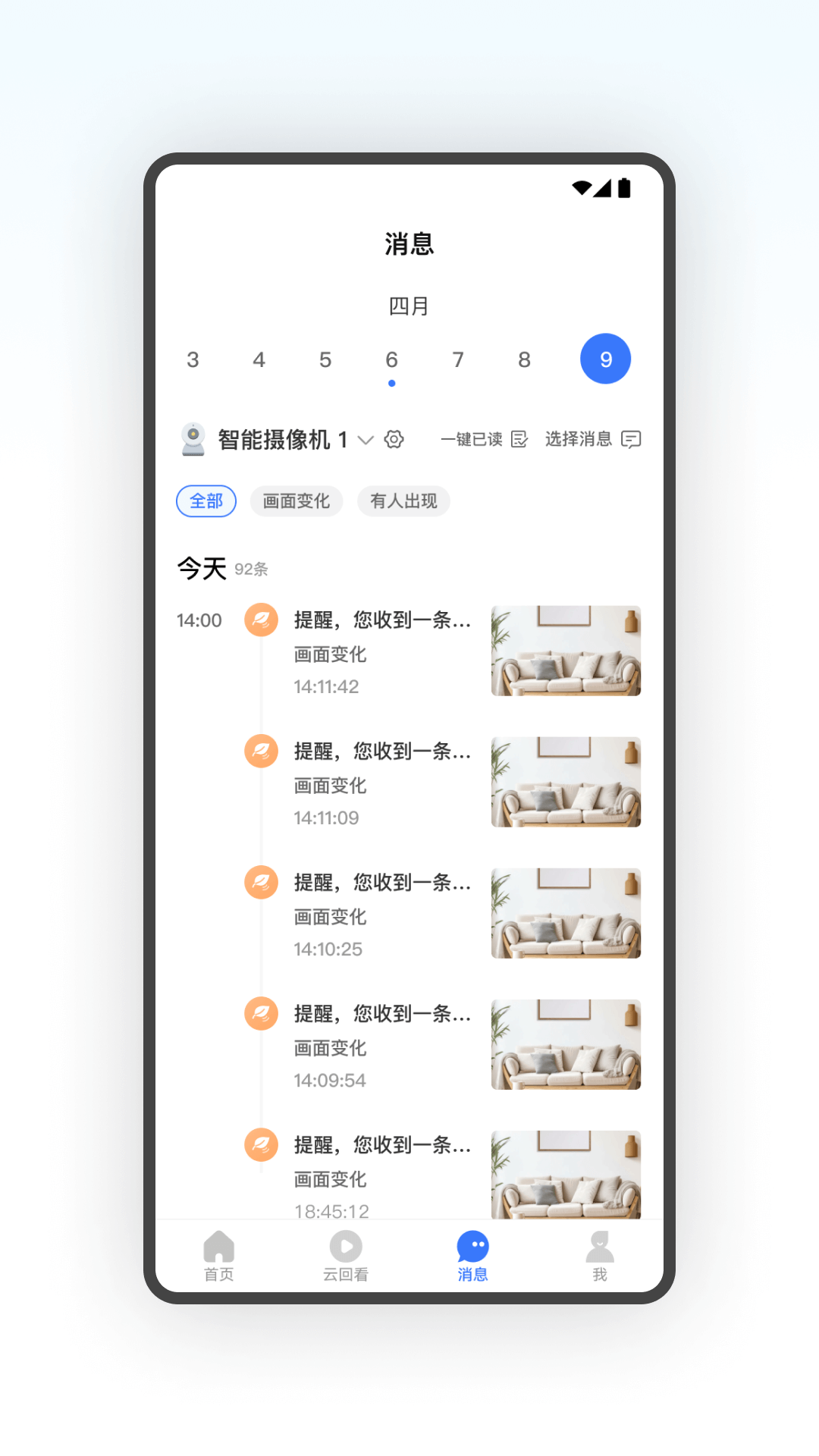 星空星截图